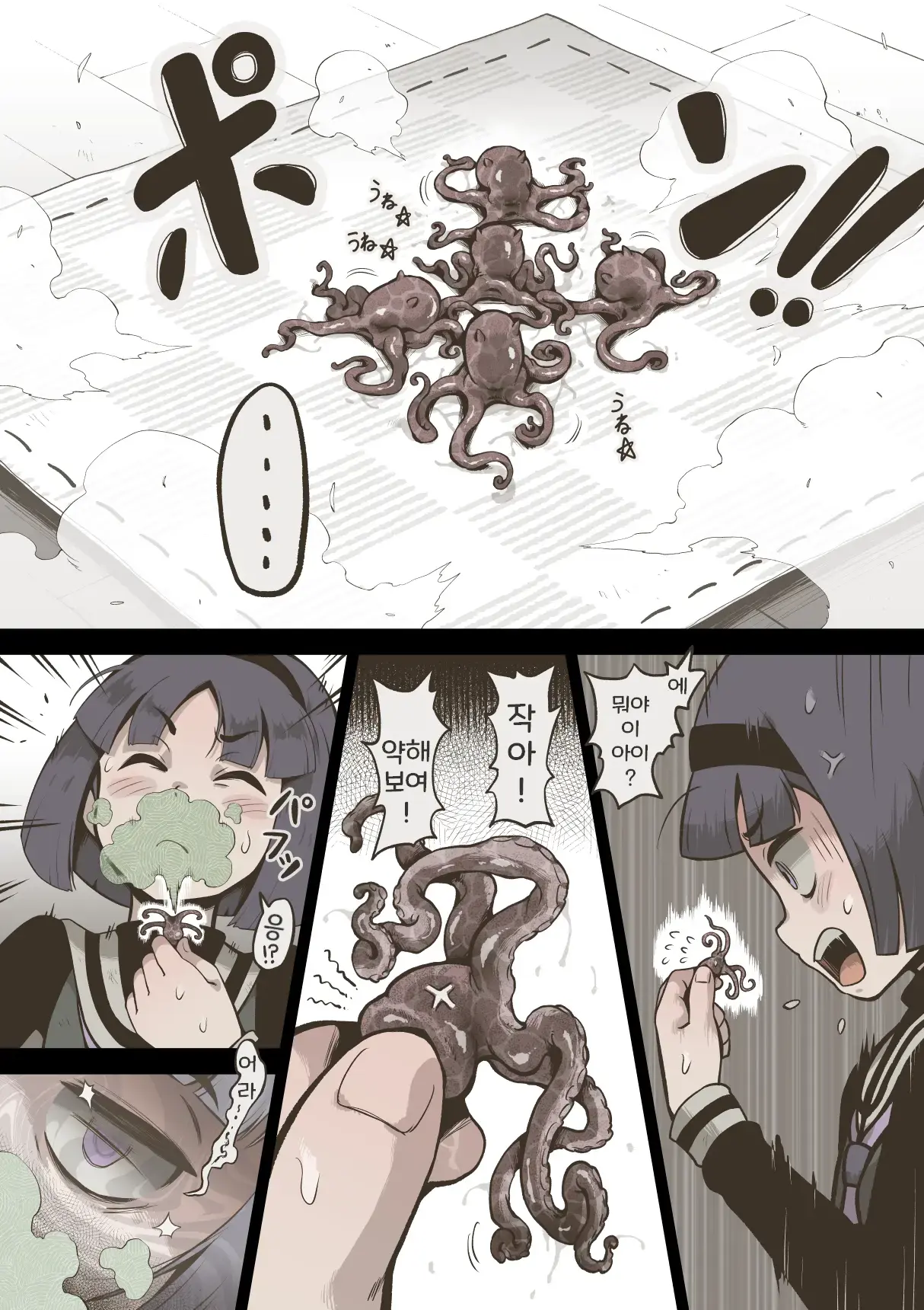 Onitsukai Shoujo - Suiminhen